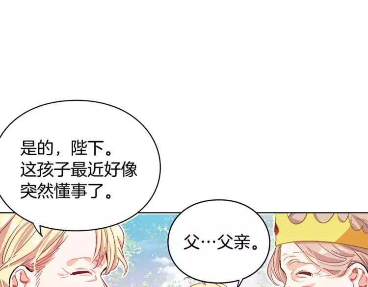 第6话 林克出现！52