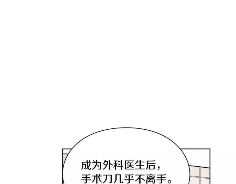第14话 给我手术刀17