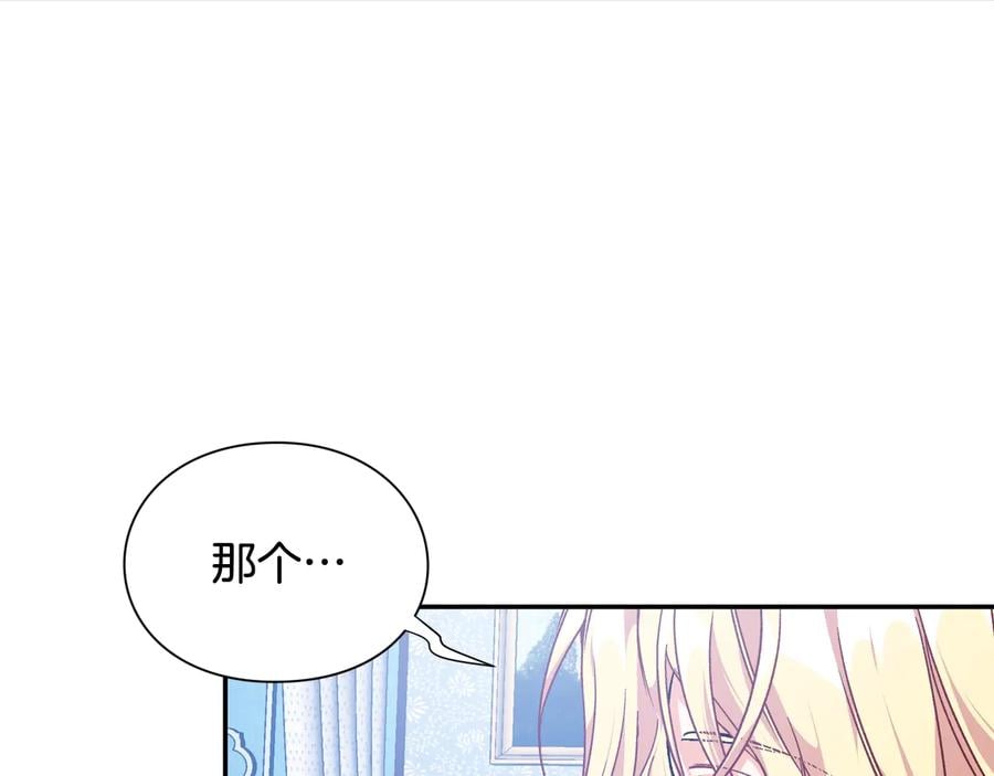 第16话 危险的抉择33