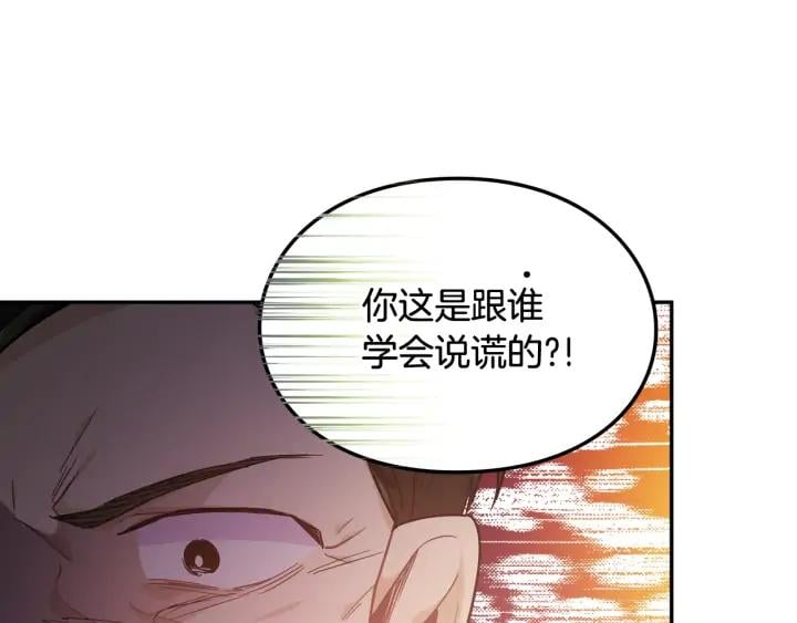 第5话 怎么阻止他？106