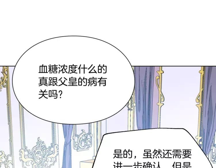 第15话 林克暗访39