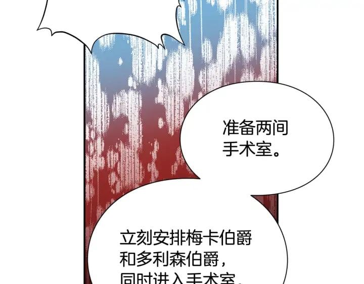 第7话 两难的手术83