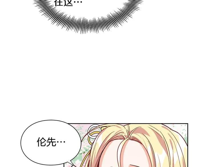 第44话 如果是她会怎么想呢？127