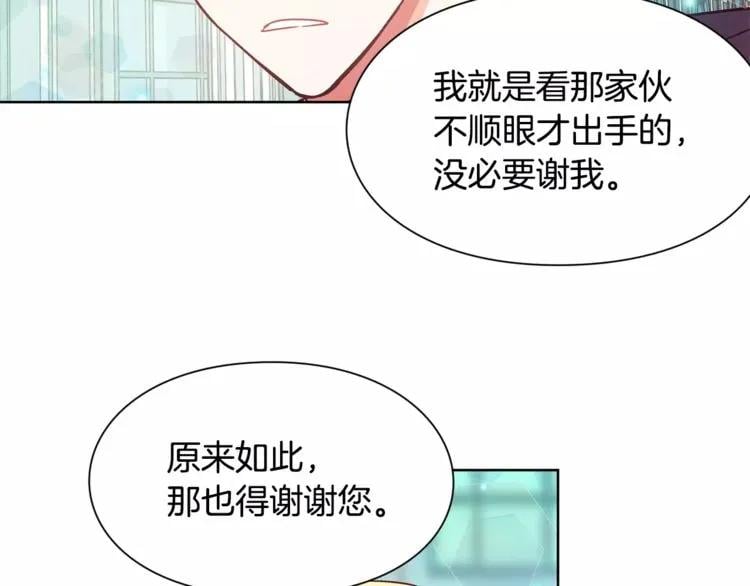 第32话 他的特殊照顾30