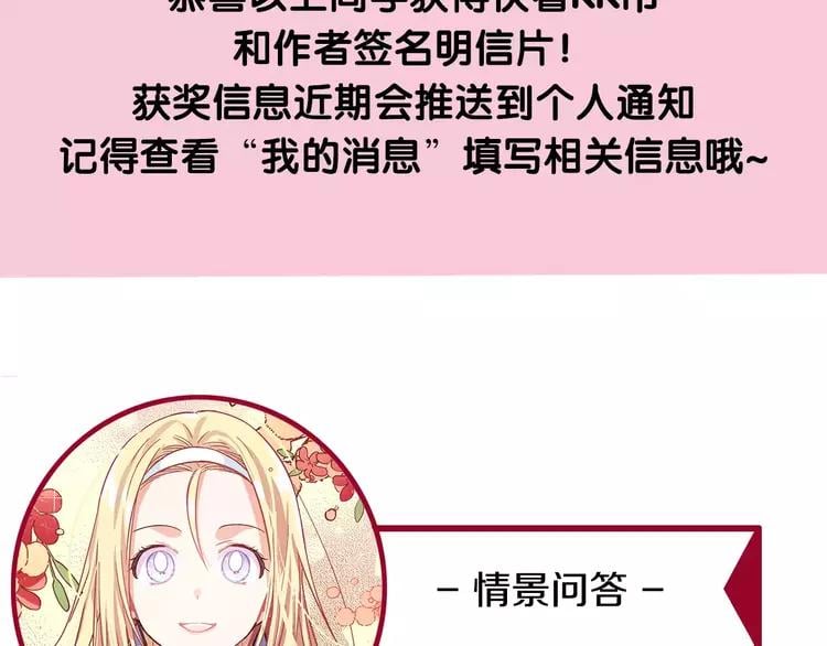 第8话 陛下的顽疾！125