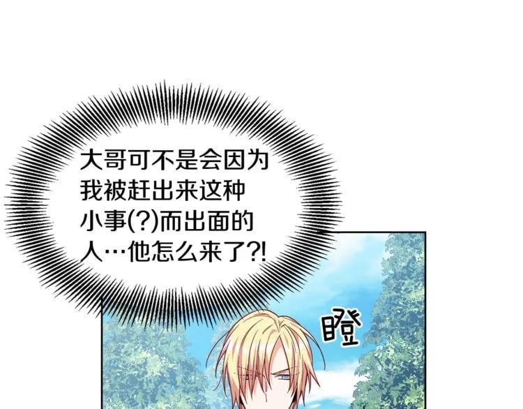 第50话 保护自己的方法93