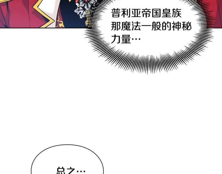 第68话 噩梦96