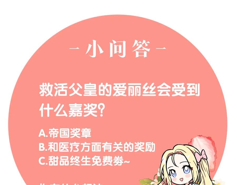 第16话 危险的抉择156