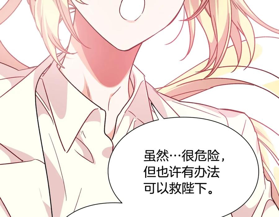 第16话 危险的抉择12