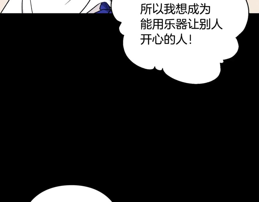 第29话 如何原谅？79