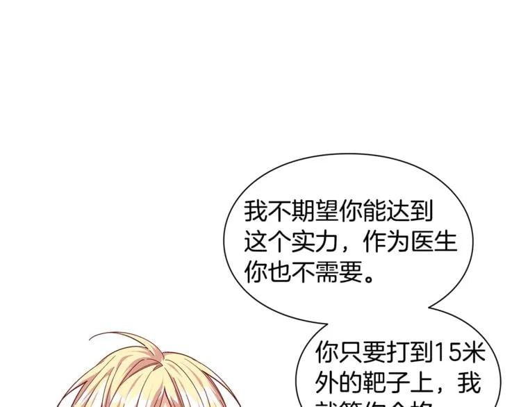第51话 枪术练习17