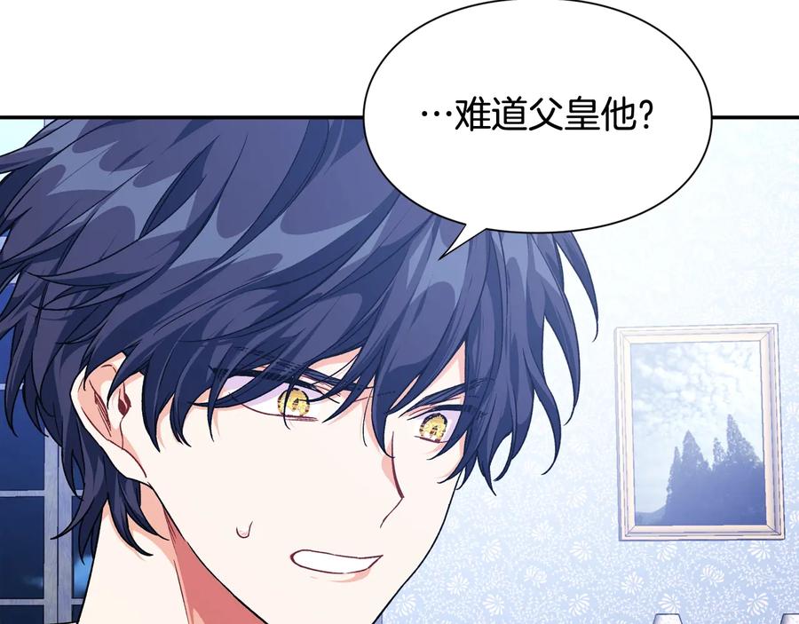 第16话 危险的抉择23
