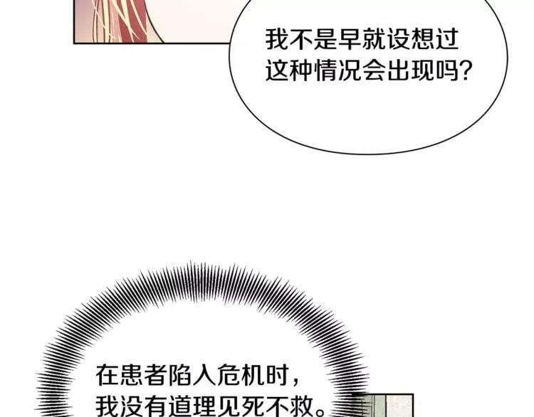 第25话 说瞎话的艺术30