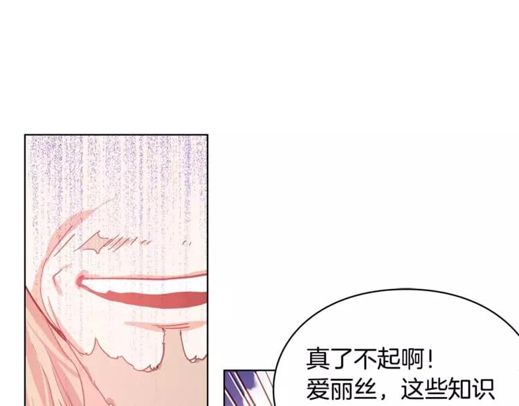 第8话 陛下的顽疾！50