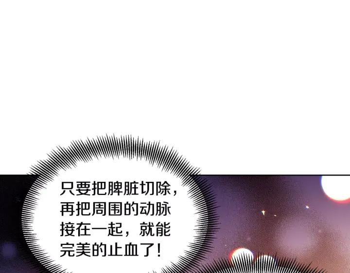第21话 林克参与手术？22