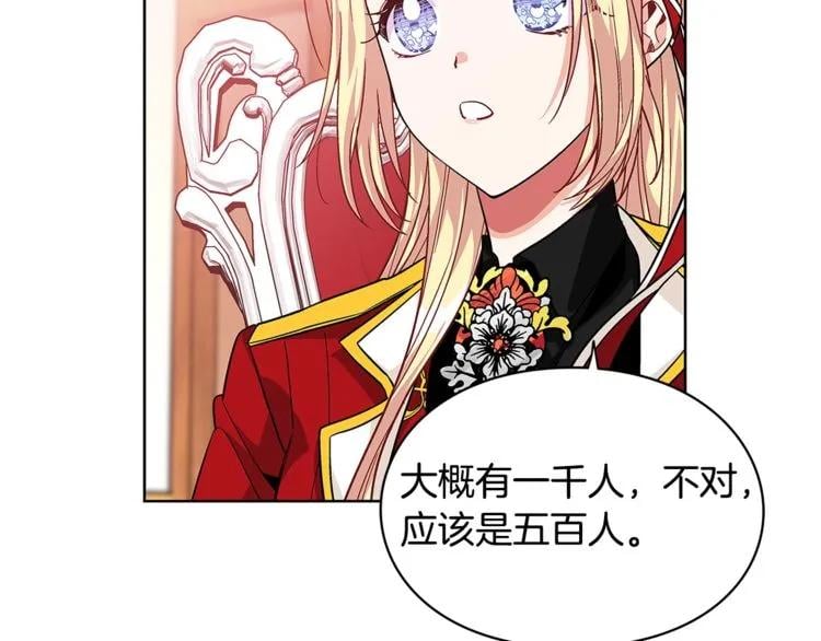 第71话 公私不分！10