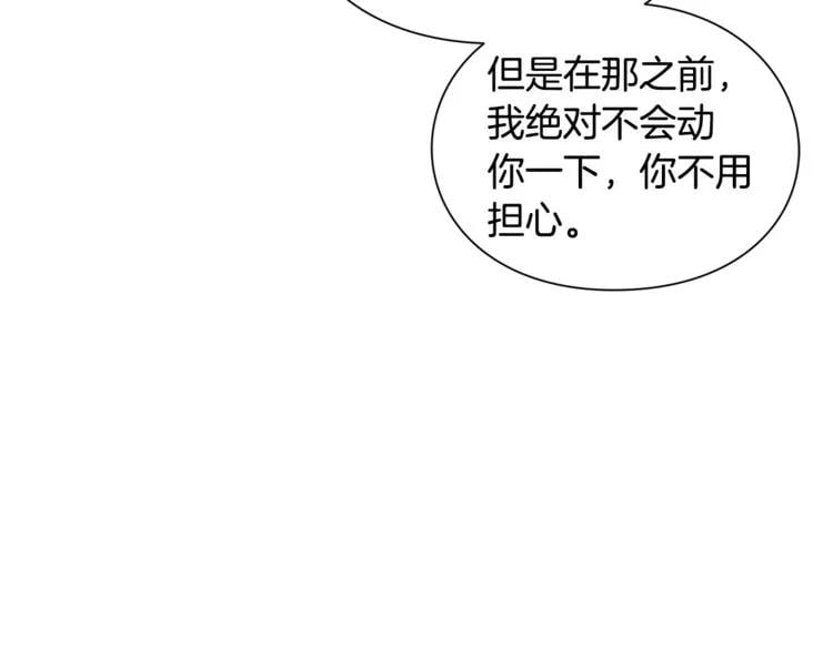 第67话 壁咚！133