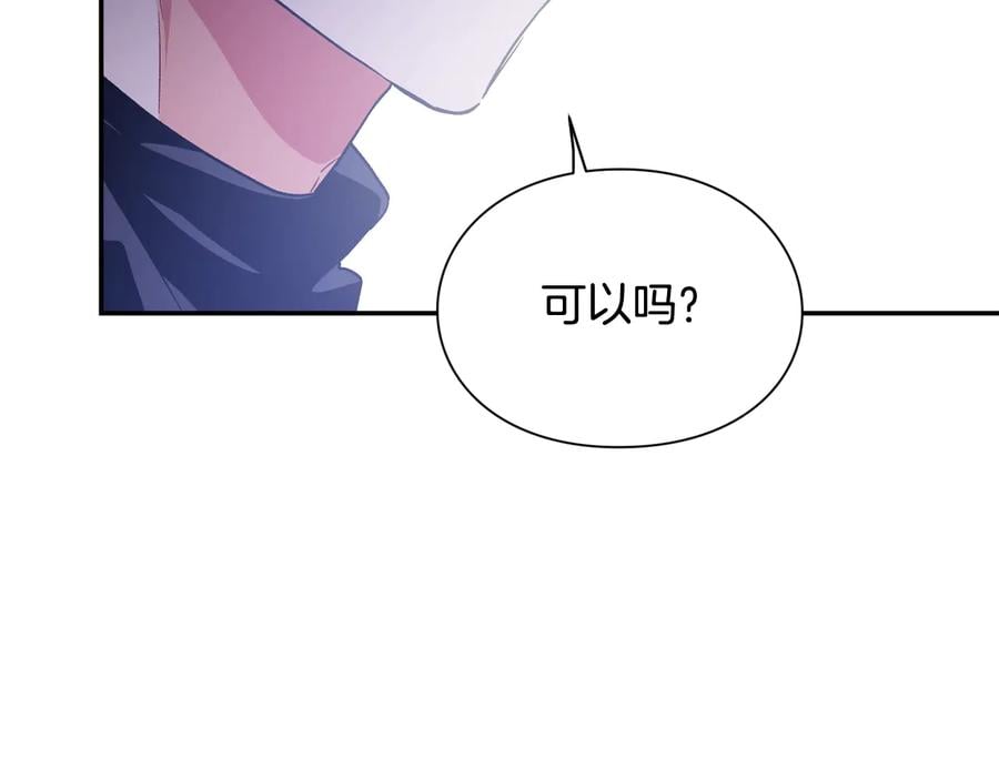 完结篇 他深爱的…142