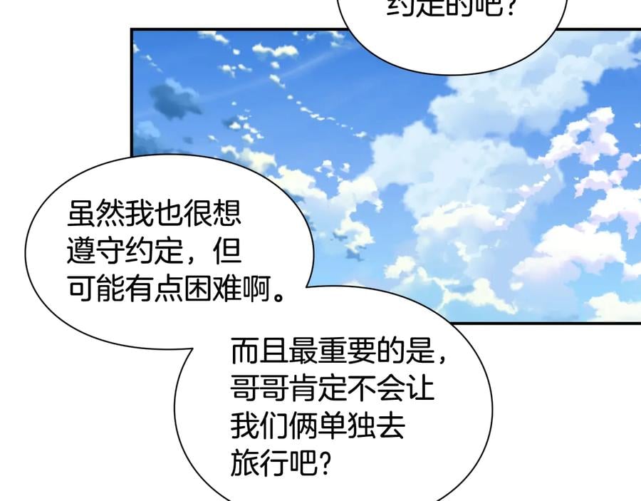 第24话 太子的逆鳞20