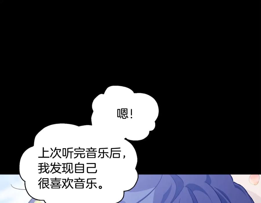 第29话 如何原谅？77