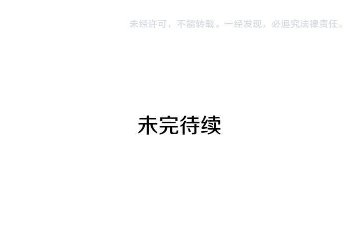 第29话 不许回家140