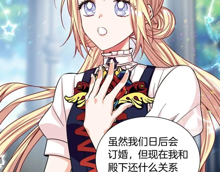 第48话 这是爱慕吗？72