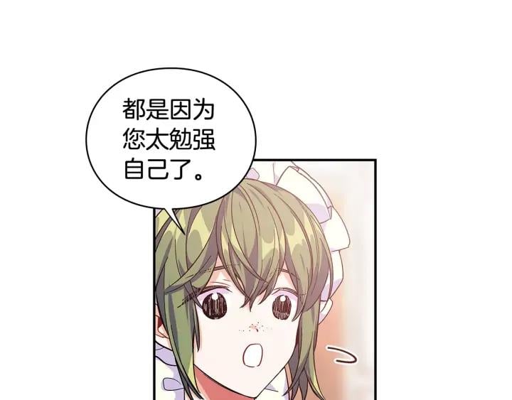 第11话 祝你幸福116