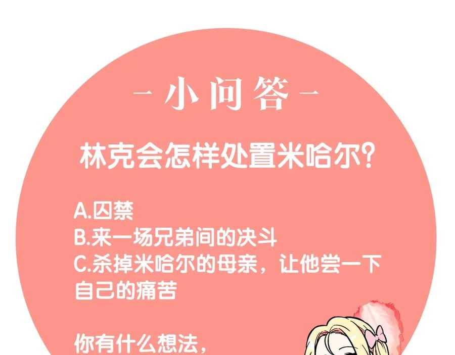 第28话 迟到的对不起168