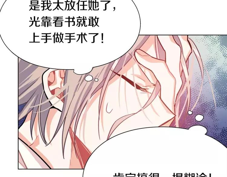 第13话 让我自生自灭？！118