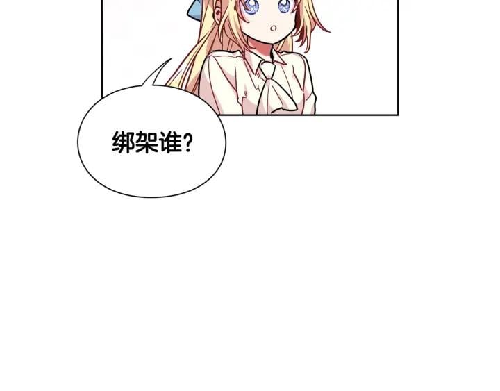 第28话 绑架88