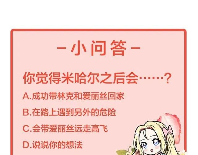 第二季 第2话 昏迷149