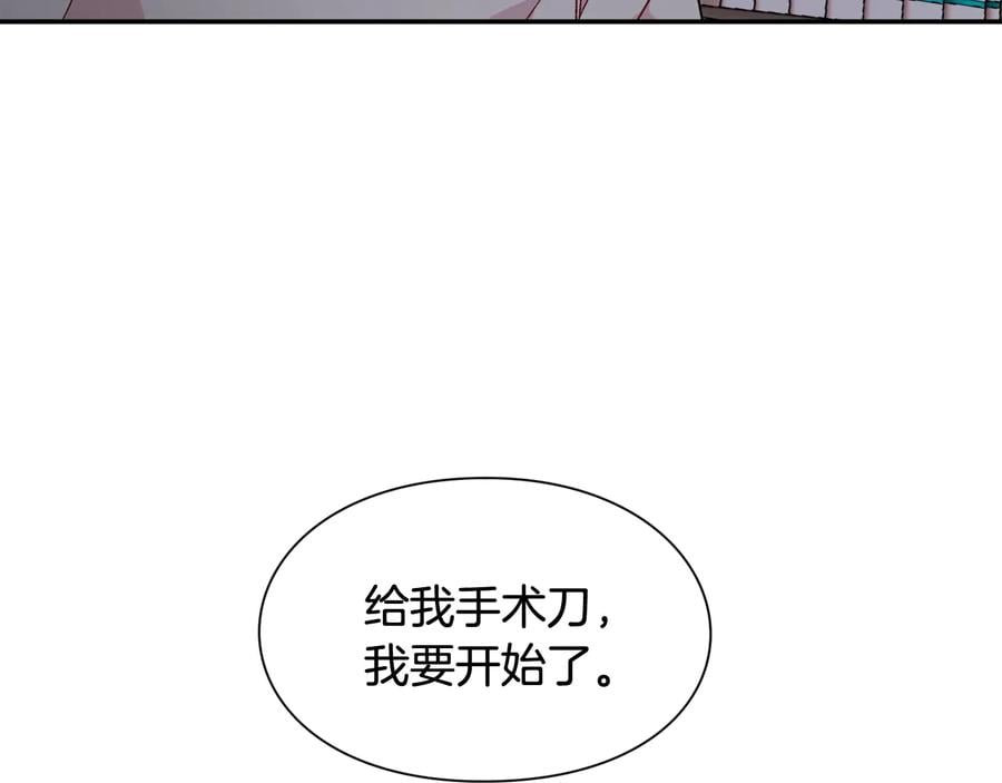 第16话 危险的抉择67