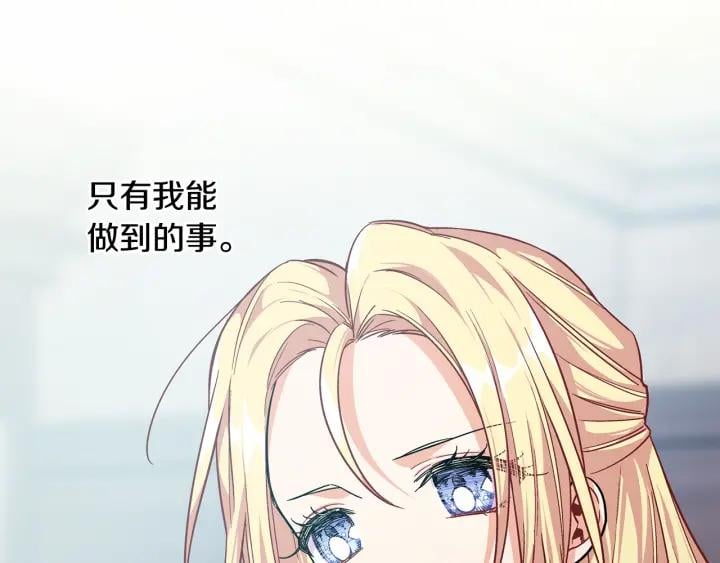 第76话 袭击目标太子妃？94