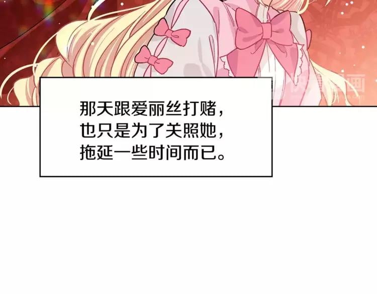 第19话 林克遇险！47