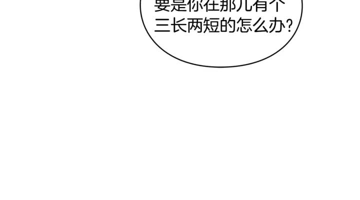 第78话 谁去营救？96