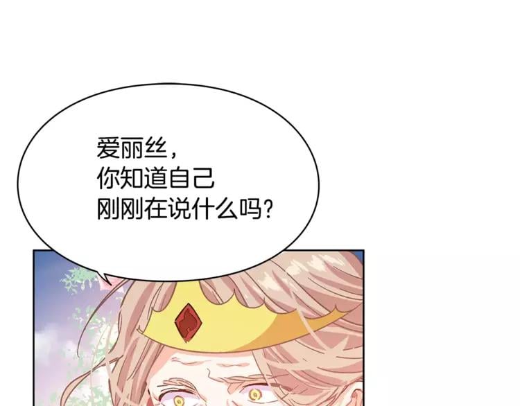第9话 解除婚约！29
