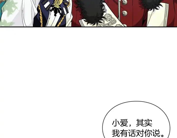 第三季第4话 很爱你34