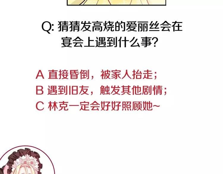 第29话 发烧了？106