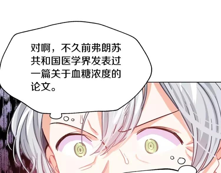 第15话 林克暗访31