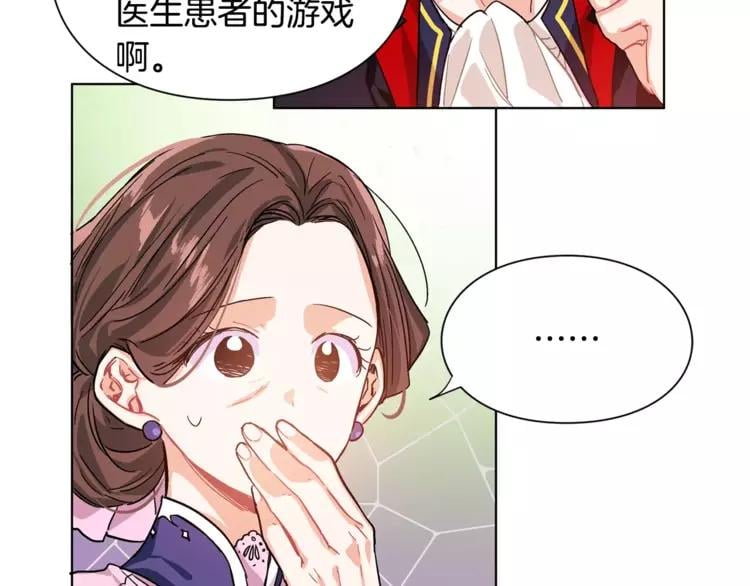 第11话 我妹是个天才？49