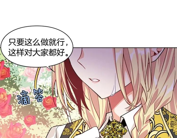 第45话 伦先生？116