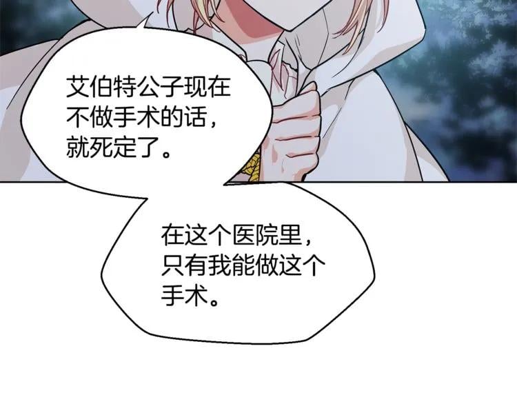 第63话 万一受伤怎么办！103