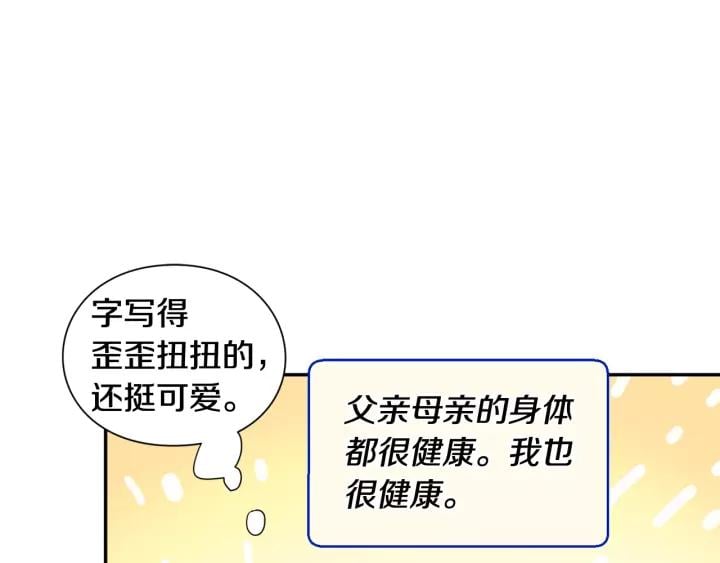 第二季 第14话 回信69