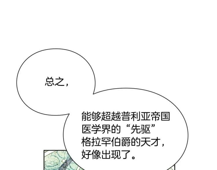 第40话 熟悉的感觉89