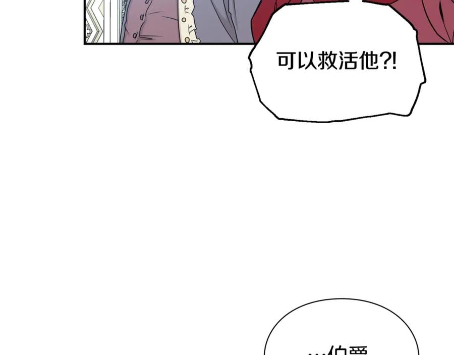 第26话 挚友的恳请46