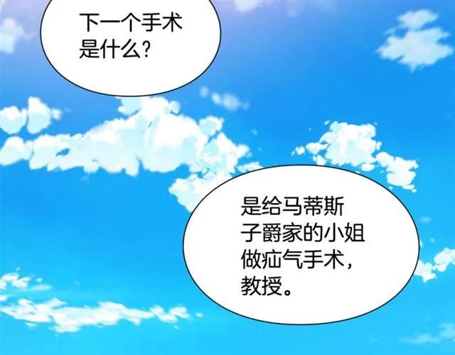 第二季 第17话 结婚请求137