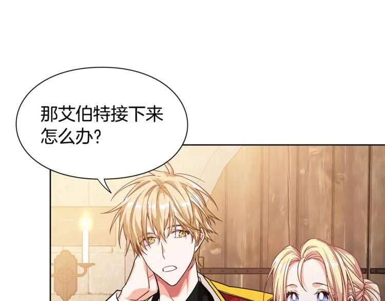 第66话 关禁闭？12