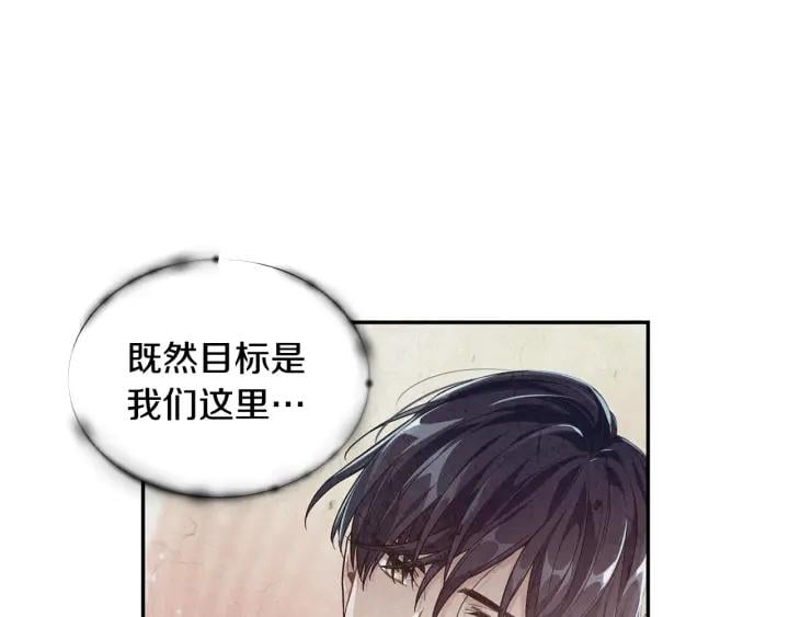 第76话 袭击目标太子妃？110