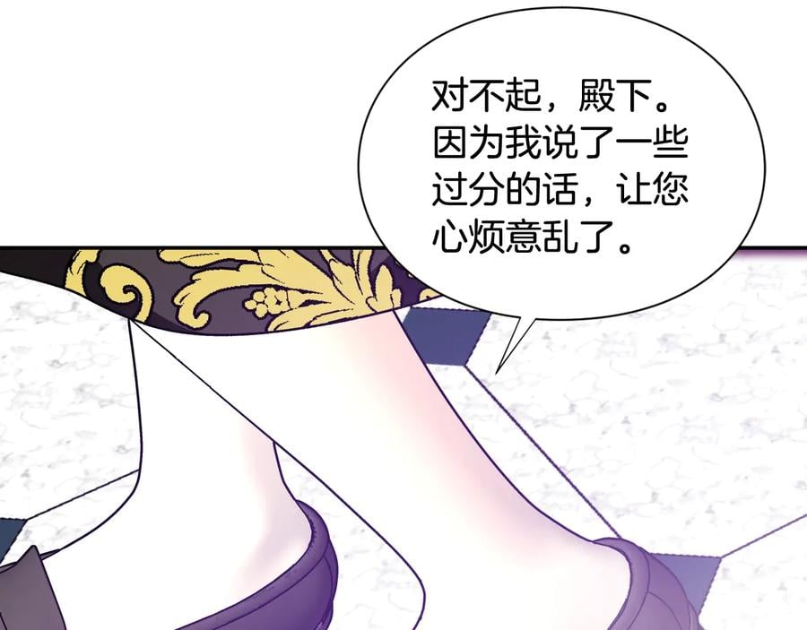 第25话 感同身受78