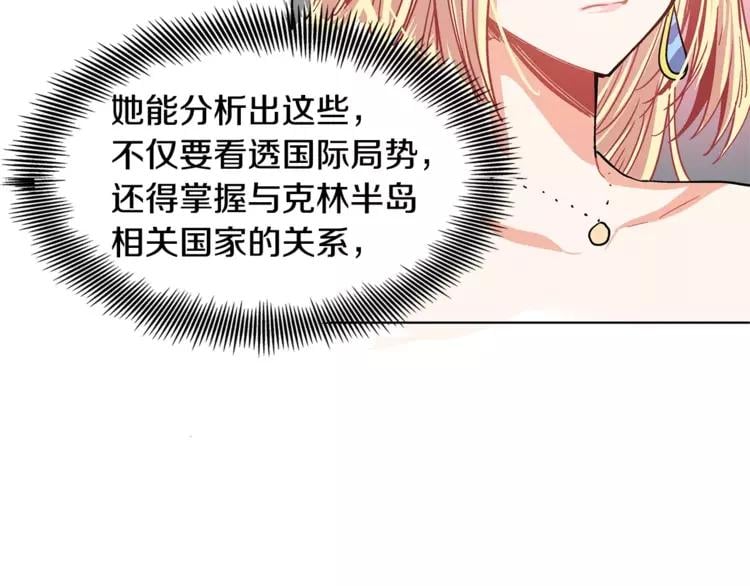 第8话 陛下的顽疾！26